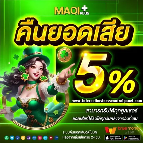 maqiplus v2